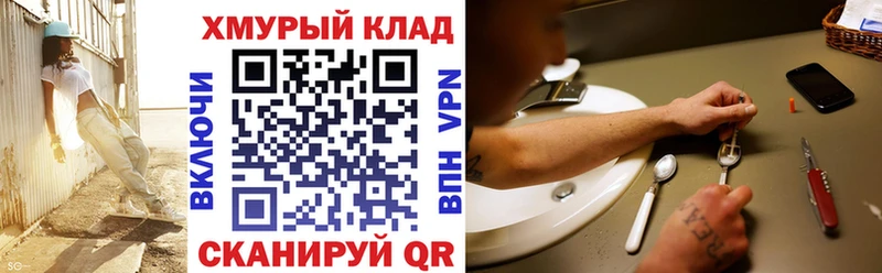 Героин Heroin  Купить закладки  Вятские Поляны 