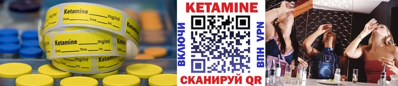 Купить Вятские Поляны Кетамин VHQ