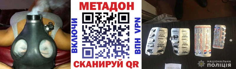 Купить где  Вятские Поляны  Метадон белоснежный 